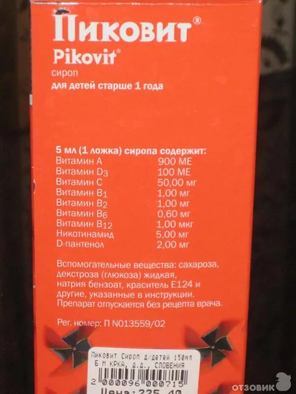 пиковит витамины инструкция для для детей 1 год. пиковит 1 инструкция. пиковит для детей сироп инструкция. поливитамины пиковит сироп. пиковит 7+ сироп.