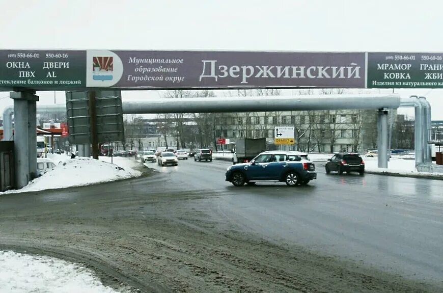 Ук г дзержинский. Дзержинский город табличка. Ук г дзержинский. Ук г дзержинский. Дзержинский московская область благоустройство.