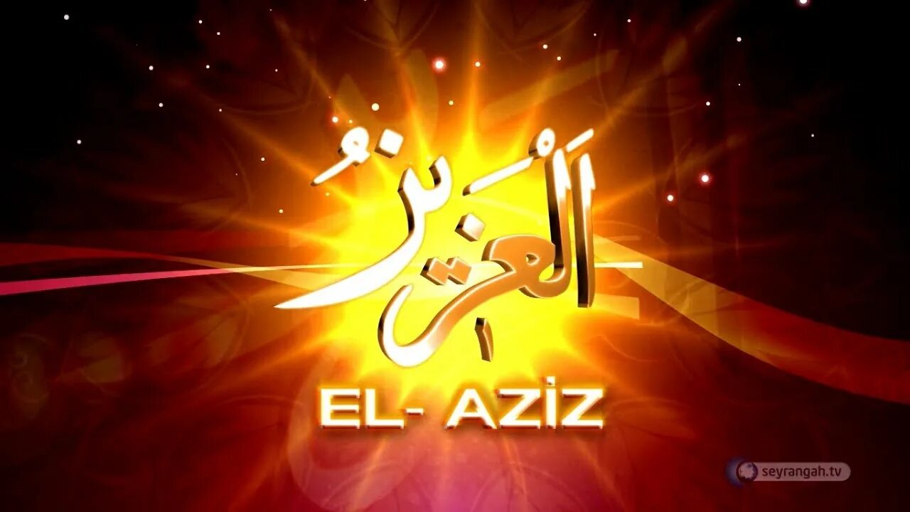 Имя басир. Басир ах. баратов азиз исми. el aziz inson aziz banner. basir tour.