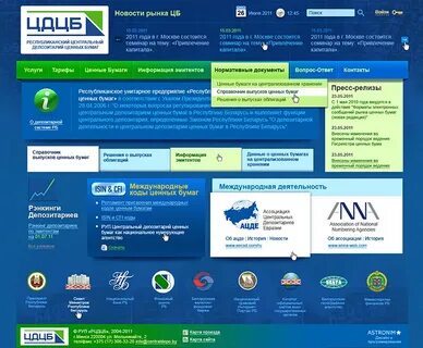 Депозитарии газпрома адреса