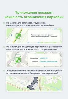 Не работают парковки москвы сегодня