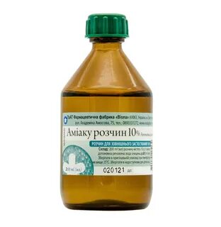 Аммиака раствор 10