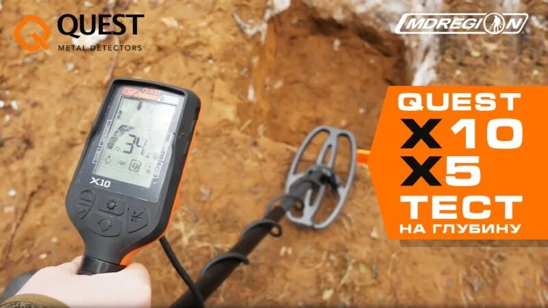 Квест х10 про цена. Quest x5 металлоискатель производитель. Металлоискатель x10pro. Квест 5 металлоискатель. Quest x10 Pro металлоискатель копия.