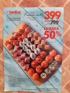 Смакон волгоград
