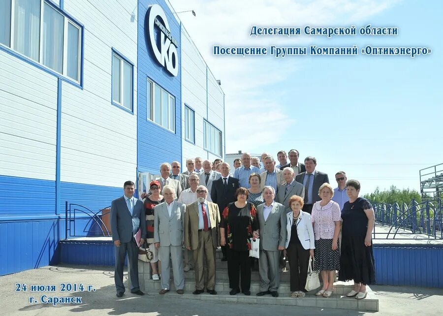 Группа компаний вид. Промышленная группа соэз. Логотипы компаний самары. Алп групп самара. Тсс ивантеевка.