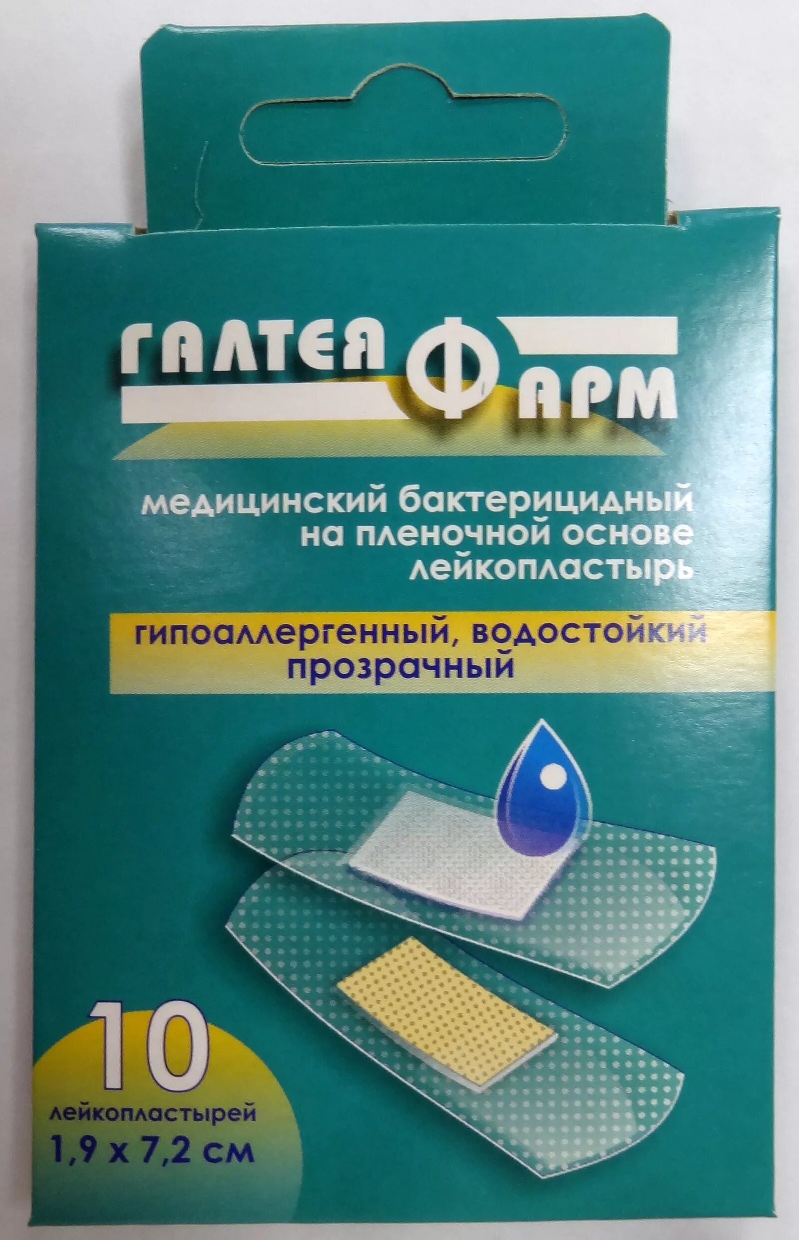 Пластырь бактерицидный на тканевой основе. Пластырь медицинский бактерицидный. Тенерис эластик 20 лейкопластырь. Пластырь медицинский бактерицидный. Лейкопластырь медицинский бактерицидный.
