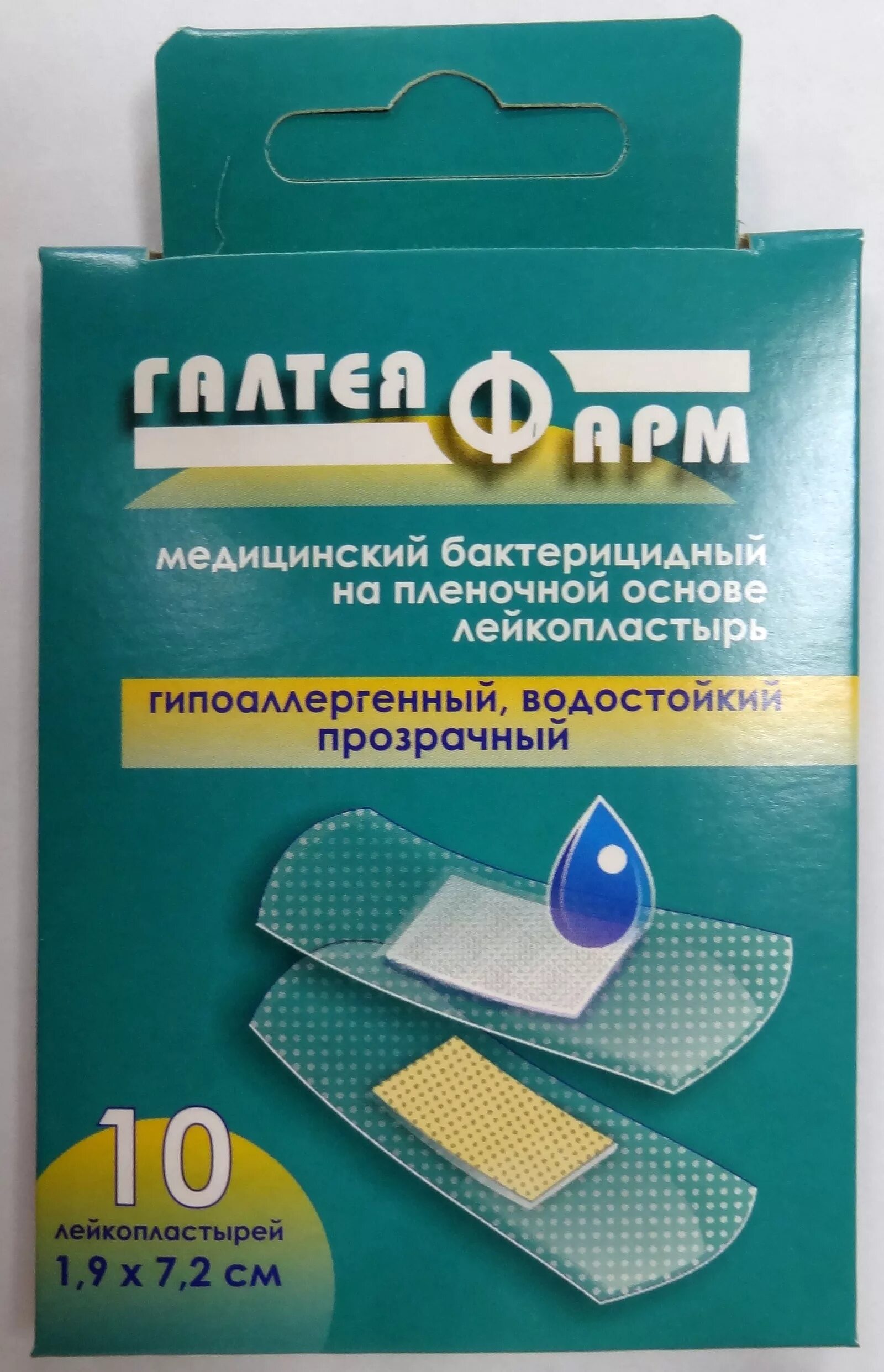 Каких размеров бывают пластыри. Пластырь ГАЛТЕЯФАРМ 1,9-7,2. Лейкопластырь ГАЛТЕЯФАРМ. Пластырь бактерицидный 2.5х7.2 Галтея фарм. Лейкопластырь бактерицидный гипоаллергенный 2,5*7,2.