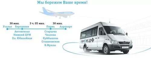 расписание автобусов березники 3 чкалово-абрамово. расписание автобуса 3 березники чкалово новое 2022 год. березники. расписание автобусов 3 березники. расписание автобусов березники чкалово.