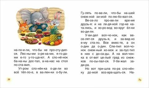 Любитель поучать 7