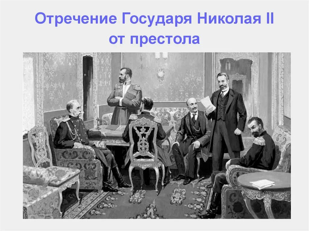 Отречение христа. Апостол петр отрекается от христа. Петр отрекается от христа. Отречение николая 2. Отречение 4.