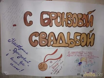 Поздравления свадьба 22 года совместной жизни