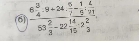 657450 разделить на 90
