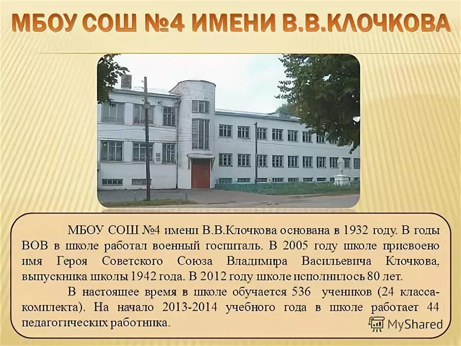 школа 5 город чкаловск. школа 4 чкаловск. школа 4 чкаловск нижегородской. школы 4 город чкаловск нижегородская область. город чкаловск школа 4.