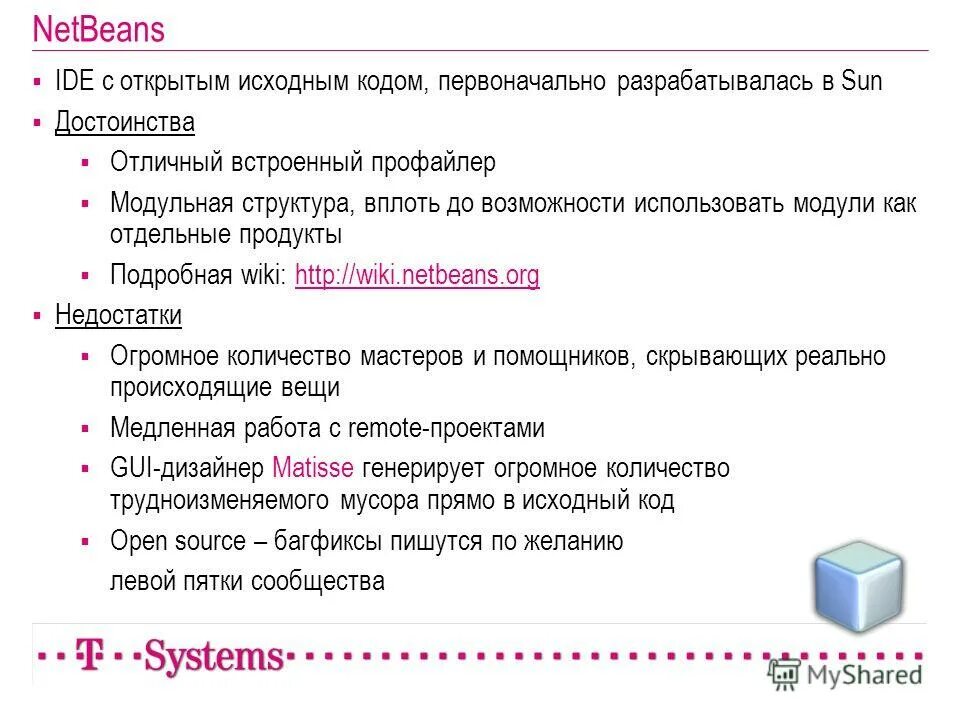Sqlite схема базы данных. «интеллектуализация» гис. Онтология гис. Свободное программное обеспечение. Данных с открытым исходным кодом.