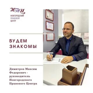Великий новгород управляющий