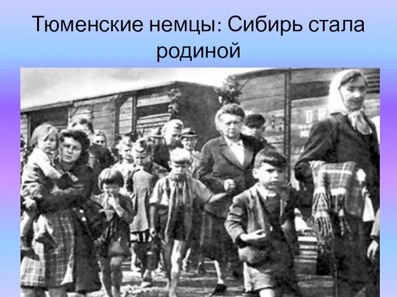 Депортация в годы войны. Депортация немцев Поволжья в 1941. Депортация российских немцев в 1941 году. Выселение немцев Поволжья. Депортация народов в СССР В годы Великой Отечественной войны.