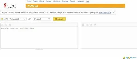 Перевод текстов английского русский дому