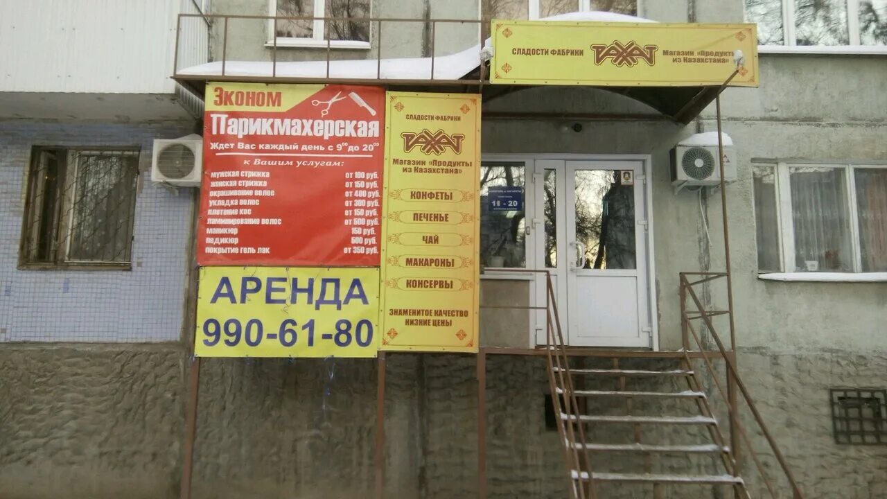 карта самары георгия димитрова