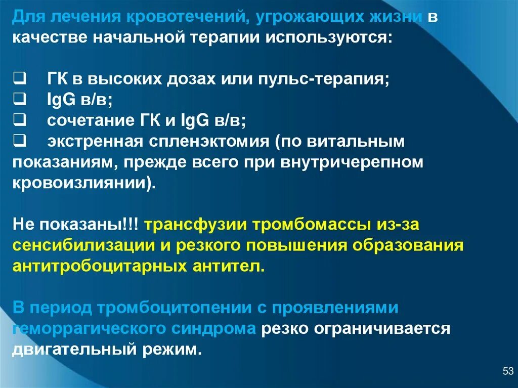 Тромбоцитопения мкб 10 у взрослых. Идиопатическая тромбоцитопения мкб. Мкб тромбоцитопеническая пурпура мкб. Тромбоцитопеническая пурпура классификация. Идиопатическая тромбоцитопеническая пурпура.