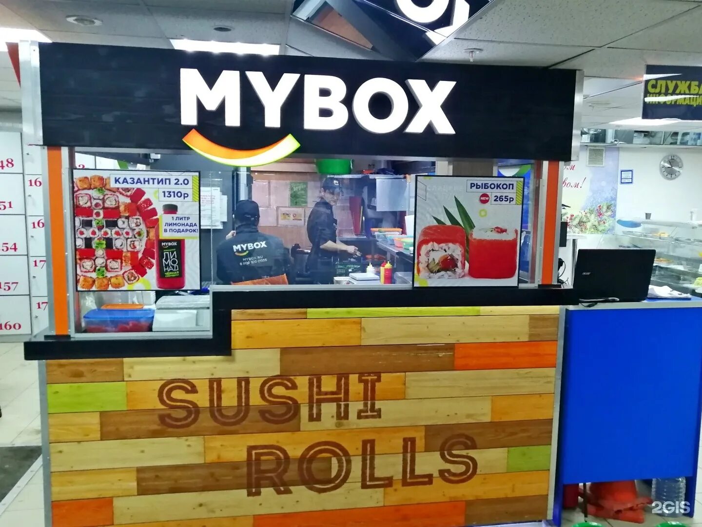 Май бос. Майбокс роллы краснодар. Май бос. Ролл итальянский майбокс. Май бос.