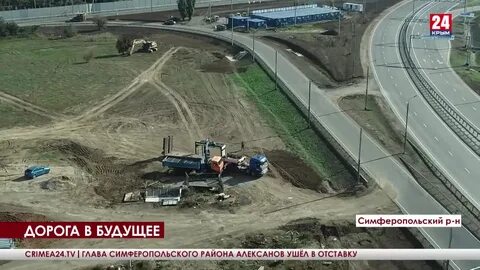 Открытие дорог колена