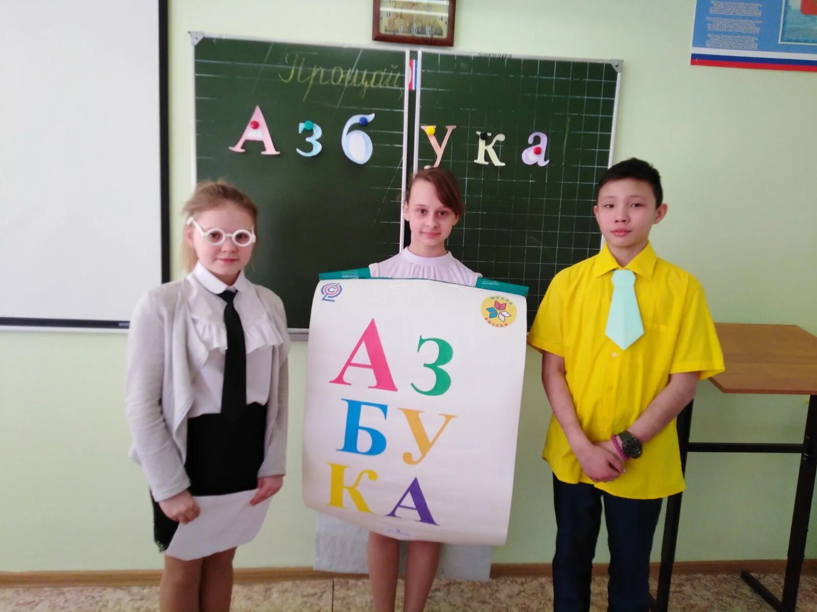 Прощай Азбука. Поделка прощание с азбукой. Прощай Азбука 1 класс. Поделки Прощай Азбука. Прощание с азбукой поделка