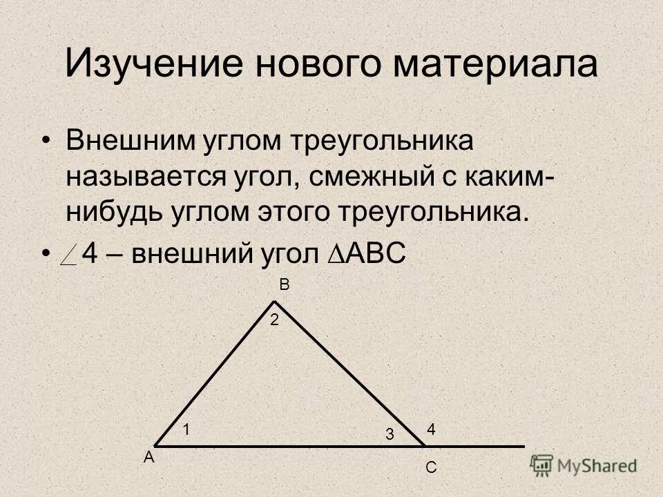 Один из углов треугольника всегда