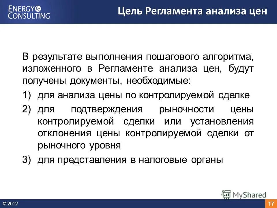 регламент работы персонала. регламент взаимодействия. цель регламента работы. цель регламента работы. как должен выглядеть регламент работы.
