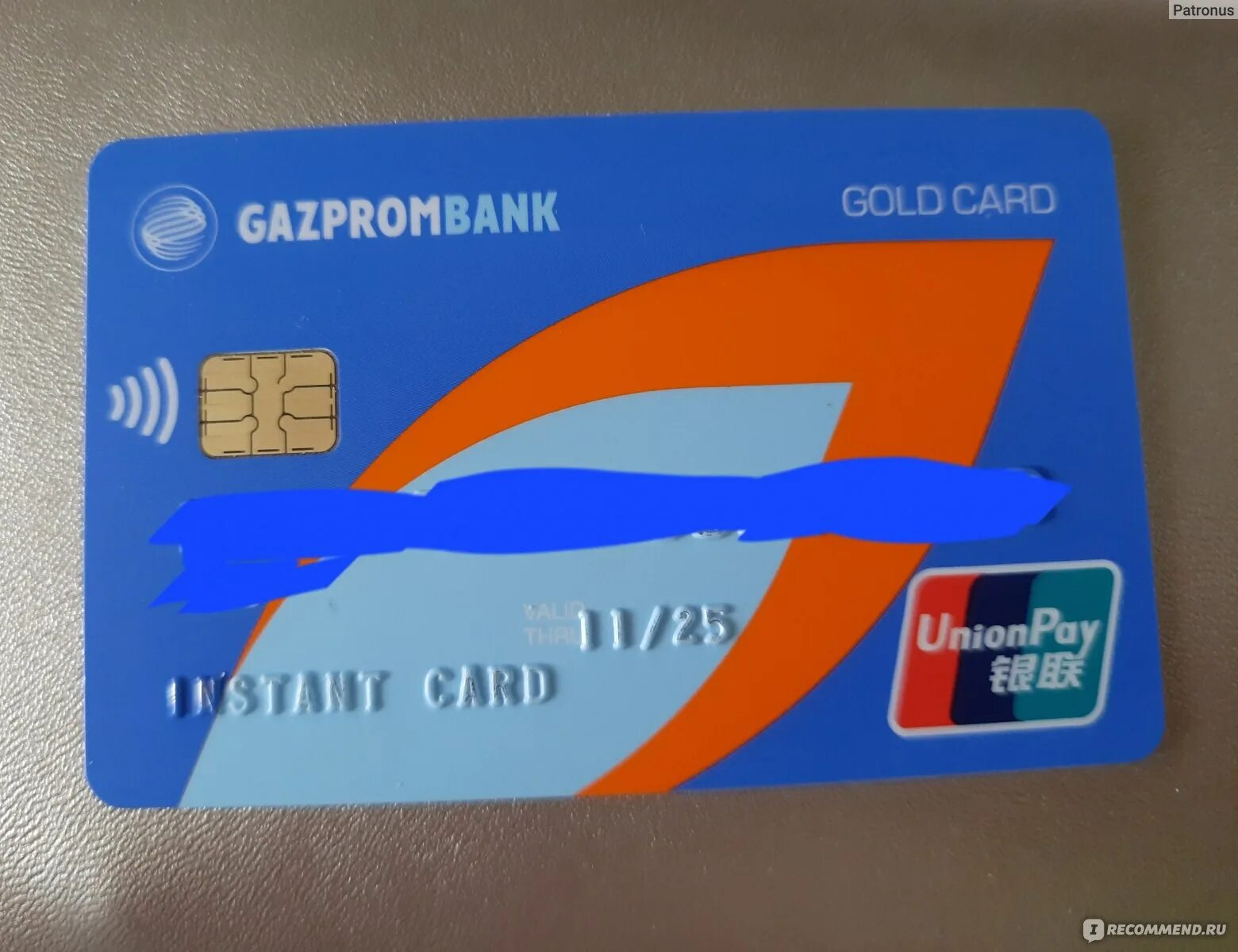 Газпромбанк 1000 рублей. Карта Unionpay Газпромбанк. Банковская карта Газпромбанка PNG синяя. Банковская карта Газпромбанка PNG. Карта Газпромбанка PNG.