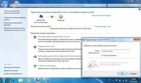 Подключение ноутбука к сети wifi