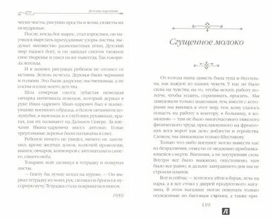 Анализ произведения шаламова