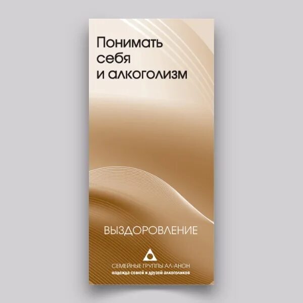 Ежедневники ала анон. Аланон литература. Ал анон книги. Каталог литературы ал анона. Двенадцать шагов и двенадцать традиций ал-анона.