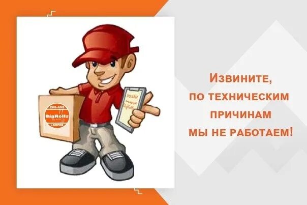 Сам 1 не работает. По техническим причинам не работаем. Не работает. Технические причины. Магазин временно не работает по техническим причинам.