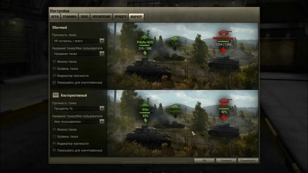 Настройки World of Tanks. Настройки графики для танков. Настройки графики в World of Tanks. Настройки ворлд оф танк.