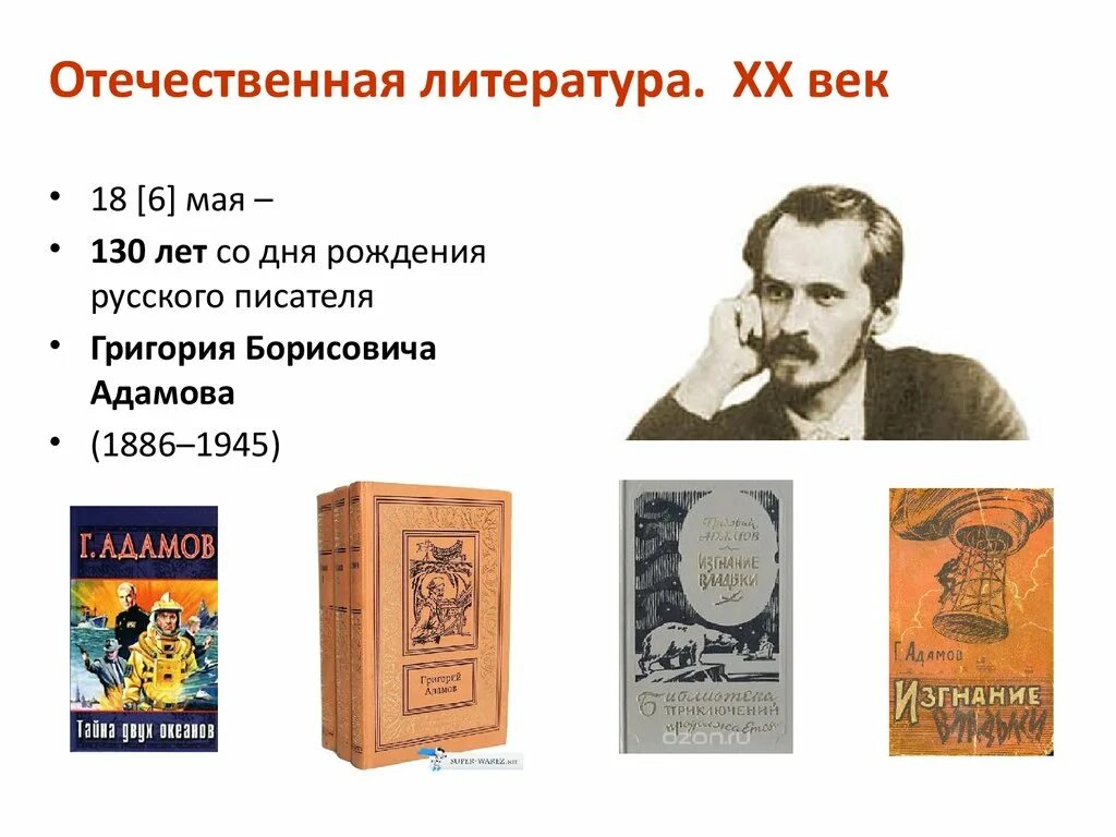 Отечественные произведения 20 века. Отечественная литература. Отечественная литература книги.