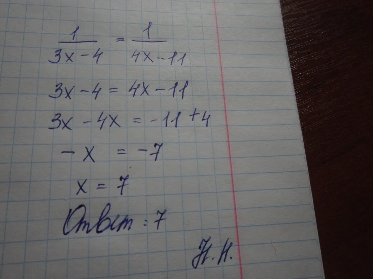 1/3x-4=1/4x-11. 1 3 + 4 X = X + 1. Найдите корень уравнения 1/3x-4 1/4x-11. Найдите корень уравнения x-11 4 x+3 4. Найдите корень x 3 9x