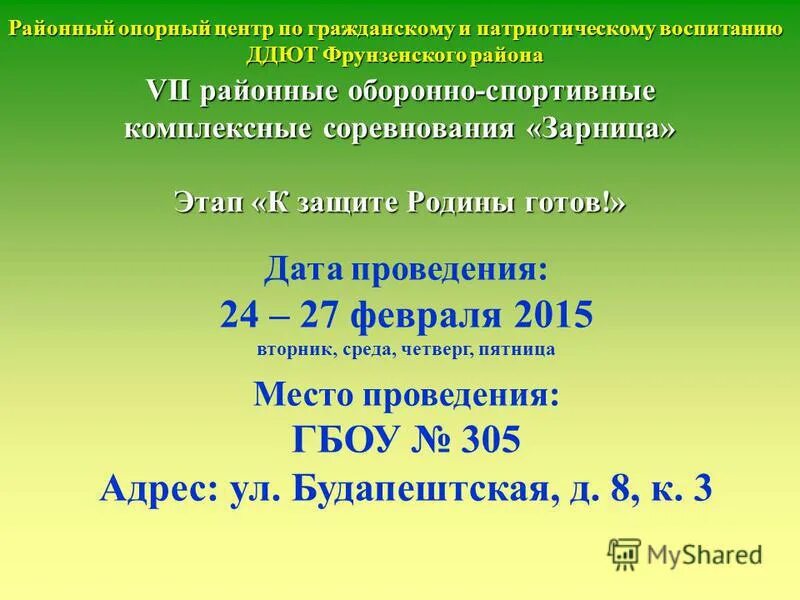 районный опорный центр. эмблема муниципального опорного центра дополнительного образования. эмблема школьного спортивного клуба. эмблема спортивного клуба олимп. муниципальный опорный центр.