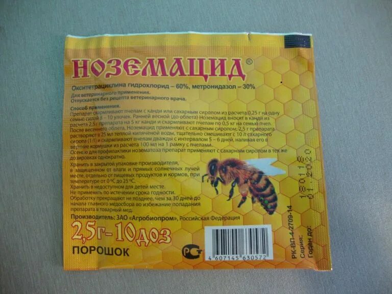 Апи для пчел инструкция. Ноземацид для пчел. Таблетки пчела. Противовирусные для пчел. Препарат противомикробный для пчел.