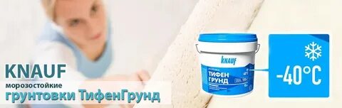 Кнауф расход на 1м2
