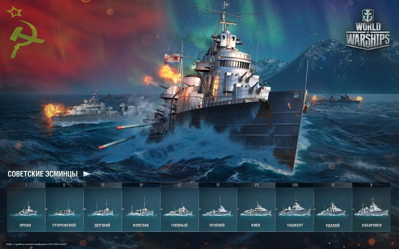 Варшип батле. Морской бой world of warships. корабли игра world of warships. корабли из игры battle of warships. военный корабль ворлд оф варшипс.