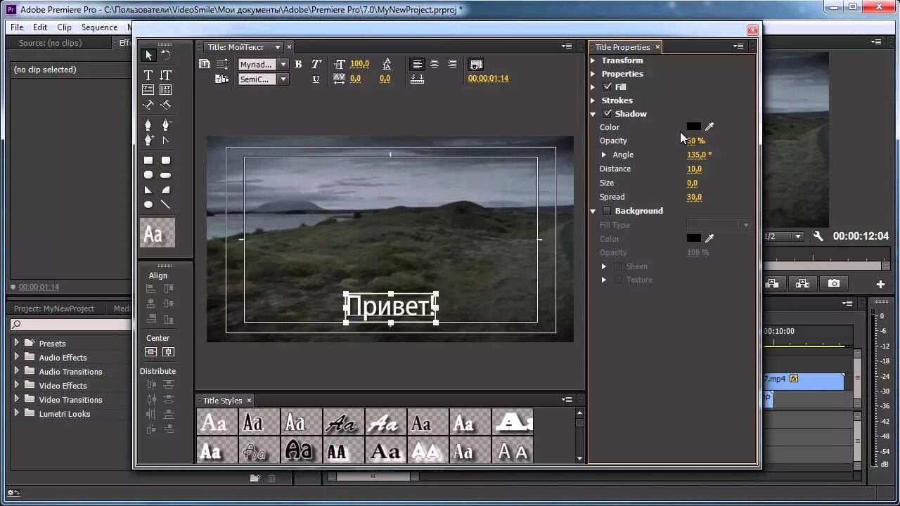 Шрифт adobe premiere. Premier Pro 2023. Титры в Adobe Premiere Pro. Субтитры в премьер про. Adobe Premiere Pro текст.