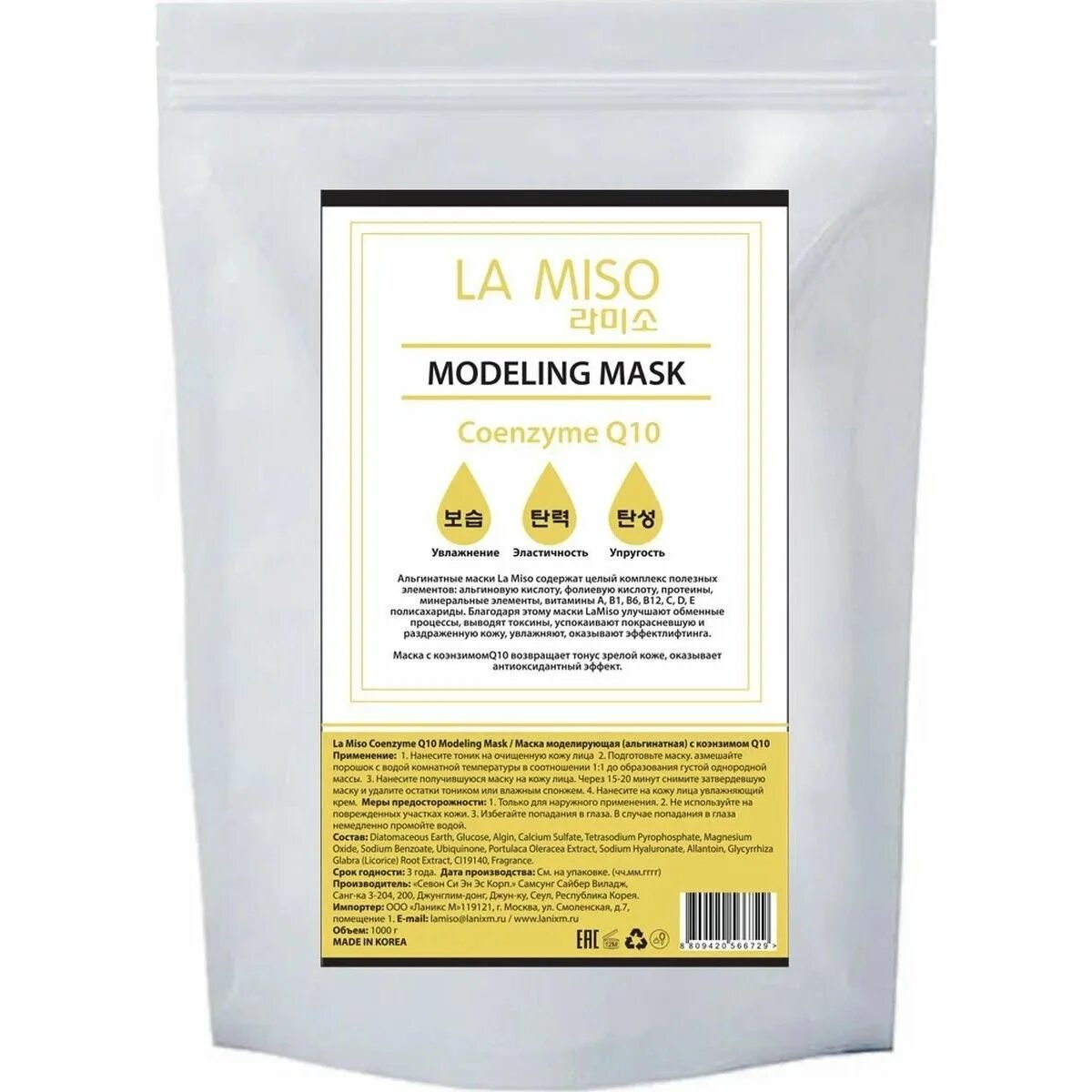 Альгинатная маска цена. Маска альгинатная Корея la Miso. La Miso альгинатная маска моделирующая с коэнзимом q10, 28 г. La Miso альгинатная маска, 1000 г. Маска альгинатная с коэнзимом q10.