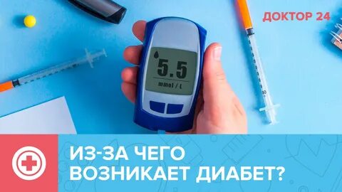 Видео диабете 2 типа