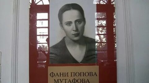 Фани браверман брест