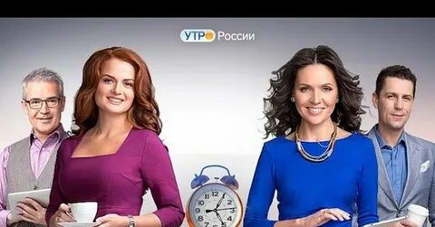 Доброе утро программа на первом