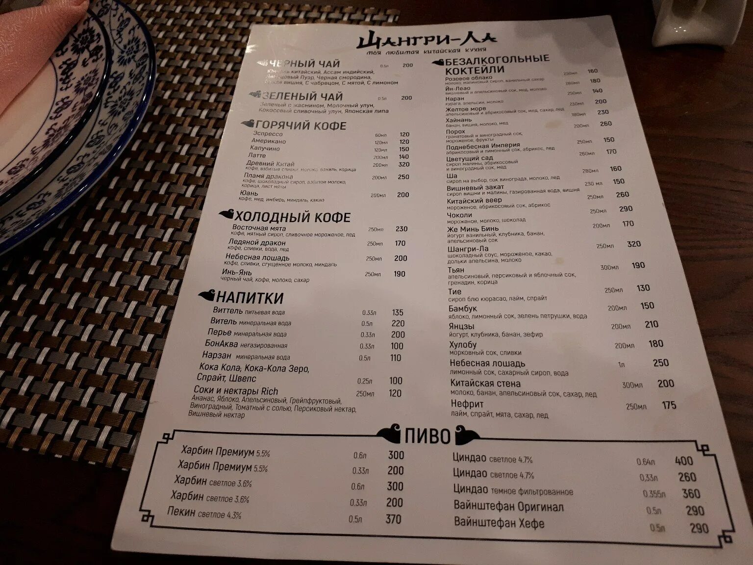 Шангри ла чкалова 250. Шангри ла чкалова 250