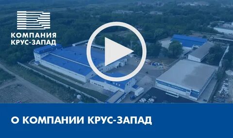 Организация запад