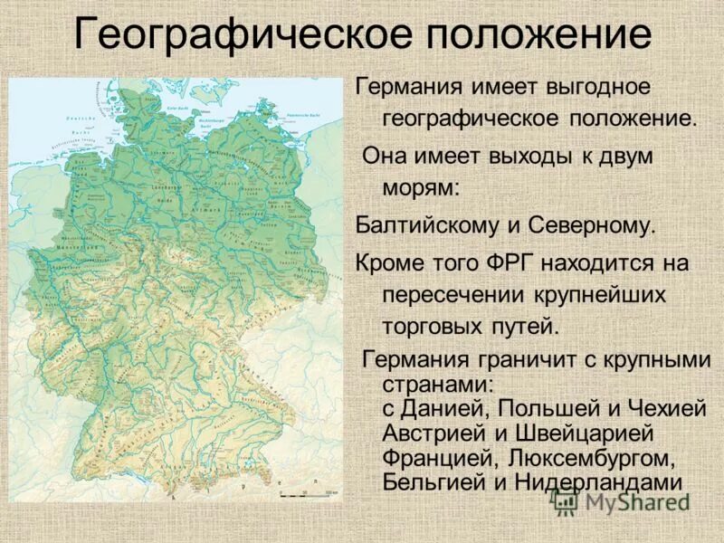 особенности географического положения 6 стран