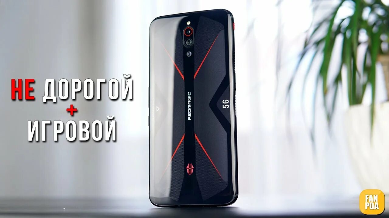 Nubia focus 5g. ZTE Nubia Red Magic 5g. Nubia Red Magic 5g 12/128gb. Nubia Red Magic 5g 8/128gb. Nubia Red Magic 5g обзор.