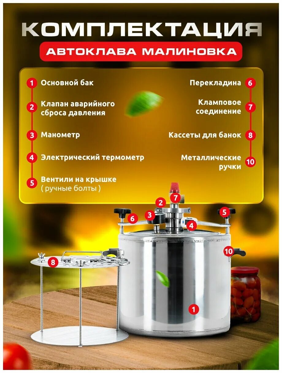 Автоклав малиновка 4 20 литров отзывы владельцев. Автоклав малиновка 2 в 1. Автоклав малиновка 4 отзывы. Сборка автоклава малиновка 4. Автоклав малиновка 2в1 pro версия 3, 42 л.